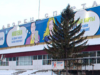 Ледовый Дворец Спорта ЦСК ВВС Самара